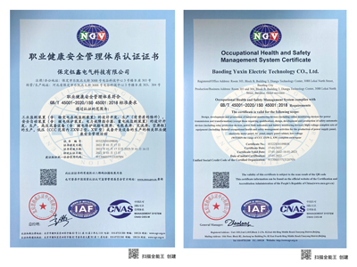 ISO45001職業健康安全管理體系認證證書
